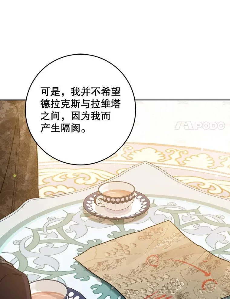 28.和国王的约定 第35页