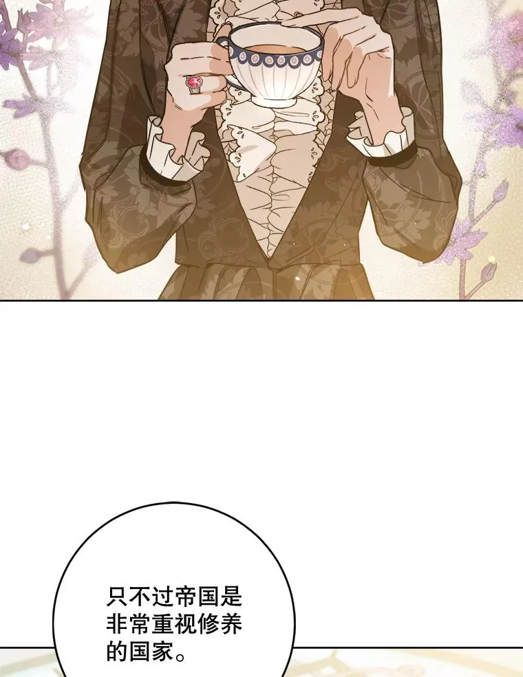 28.和国王的约定 第39页