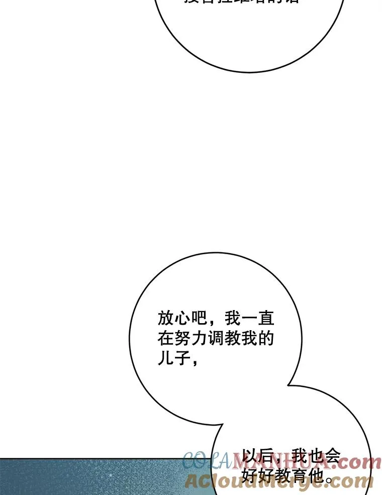 28.和国王的约定 第41页