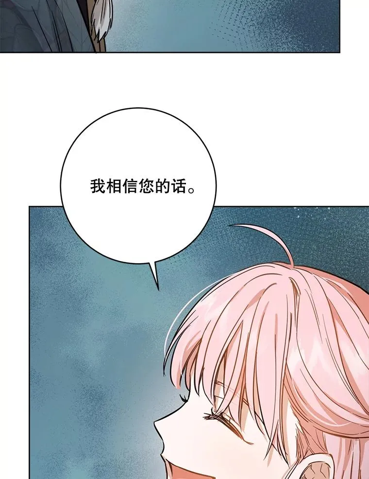 28.和国王的约定 第43页