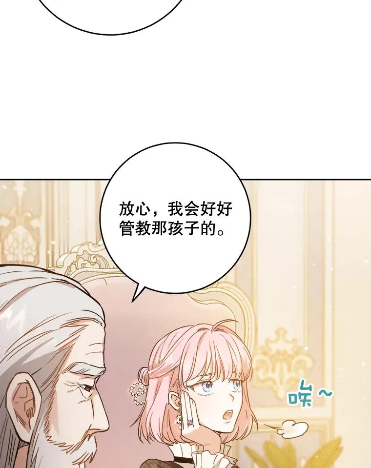 28.和国王的约定 第47页