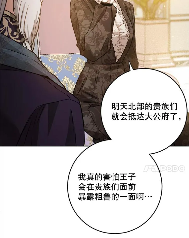 28.和国王的约定 第48页
