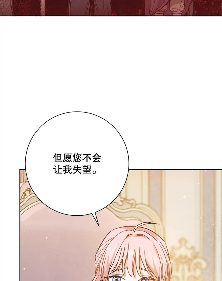28.和国王的约定 第54页
