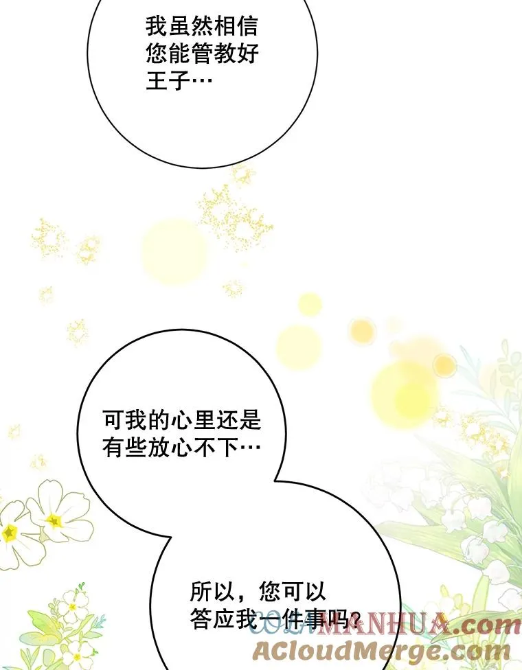 28.和国王的约定 第57页
