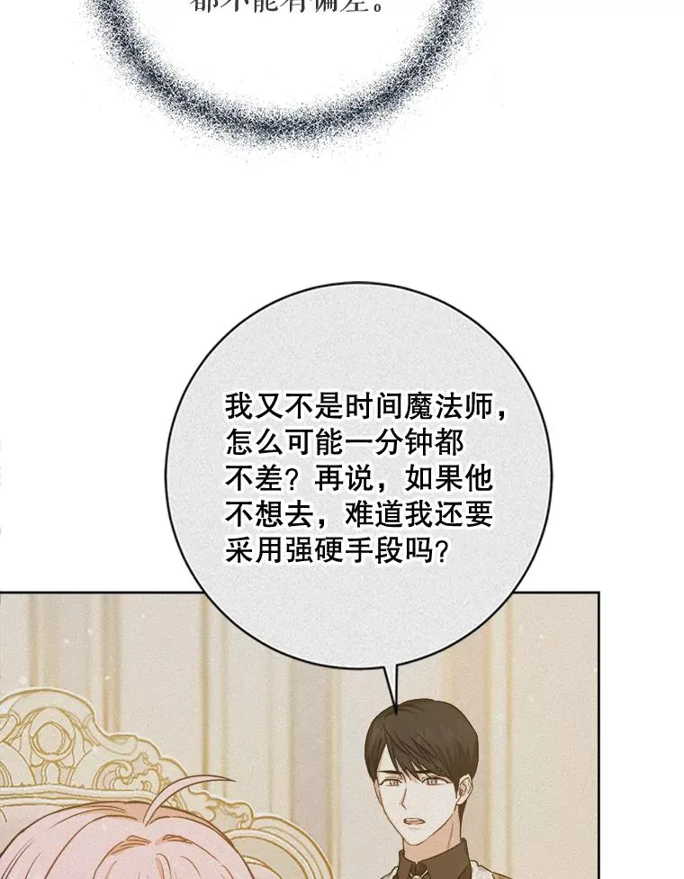 28.和国王的约定 第63页