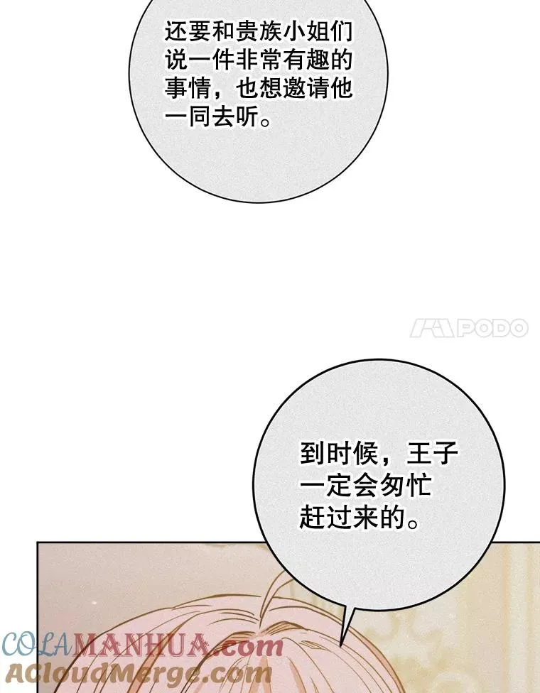 28.和国王的约定 第65页