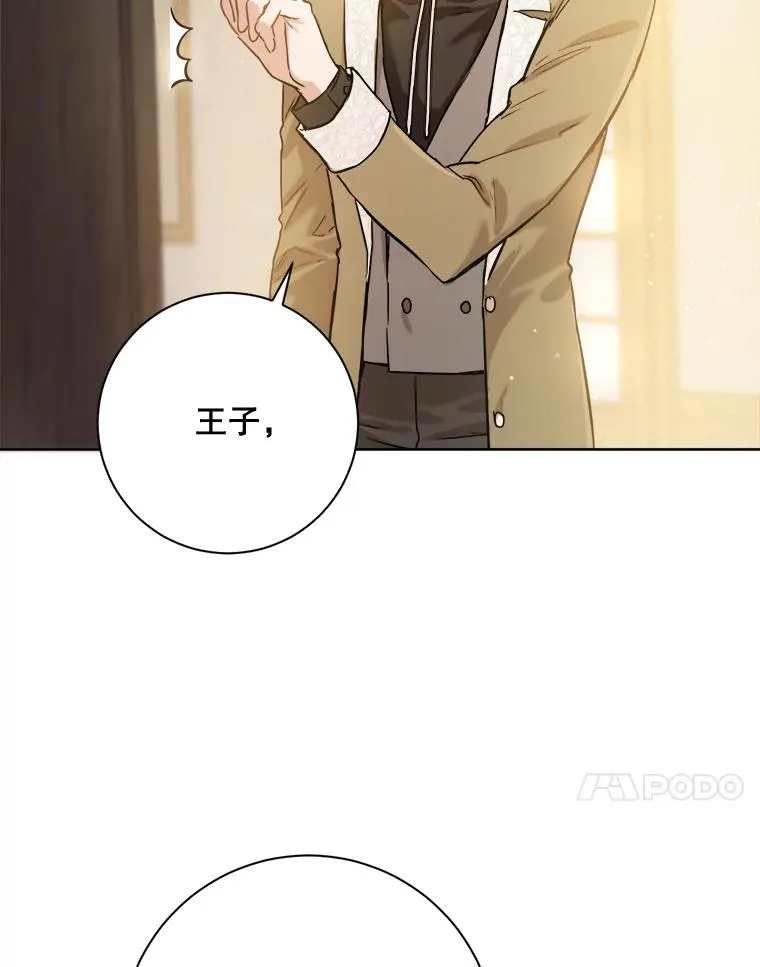 28.和国王的约定 第68页