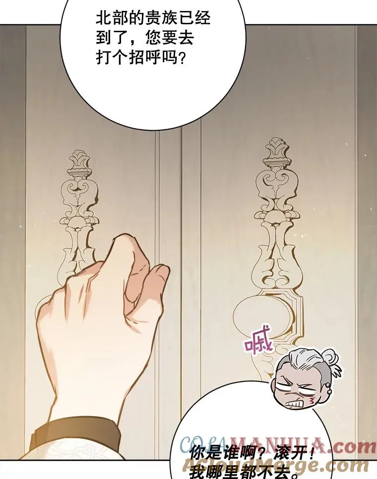 28.和国王的约定 第69页