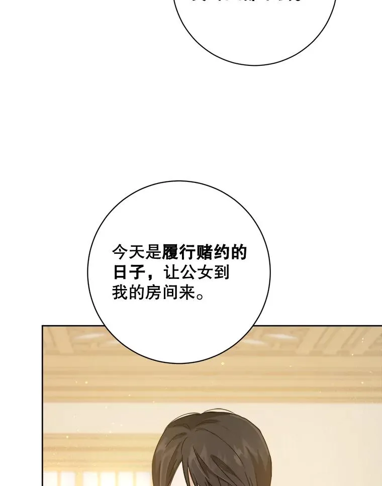 28.和国王的约定 第70页