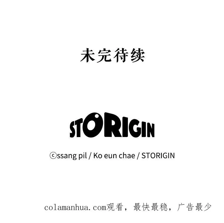 28.和国王的约定 第112页