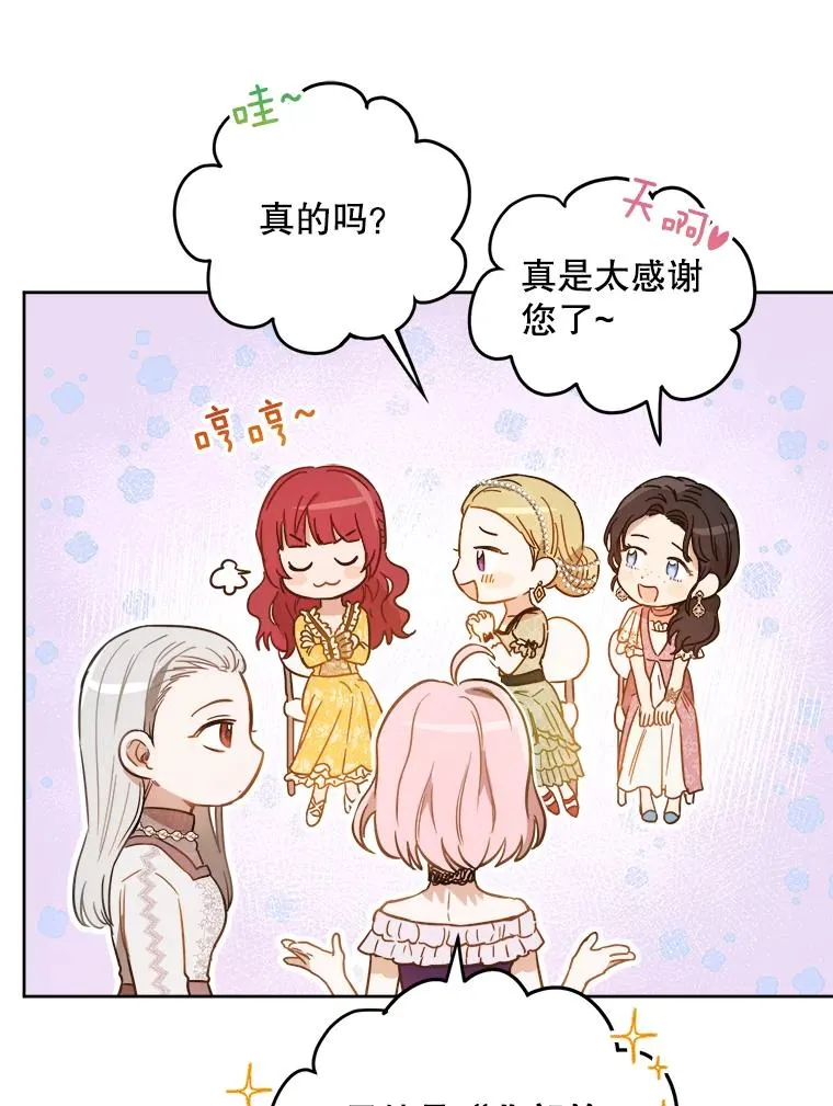 29.计划成功 第12页