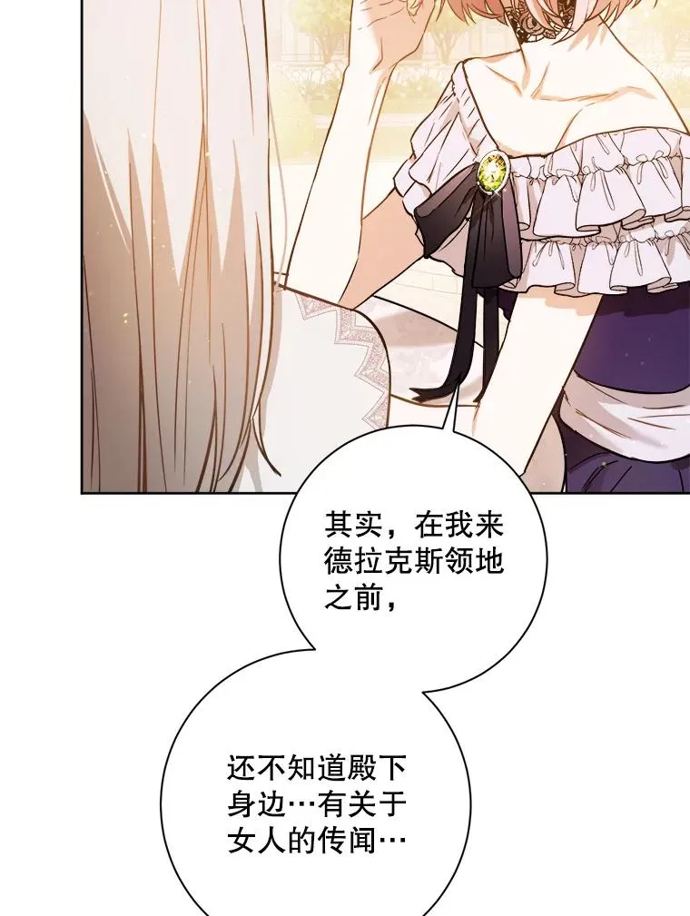 29.计划成功 第19页