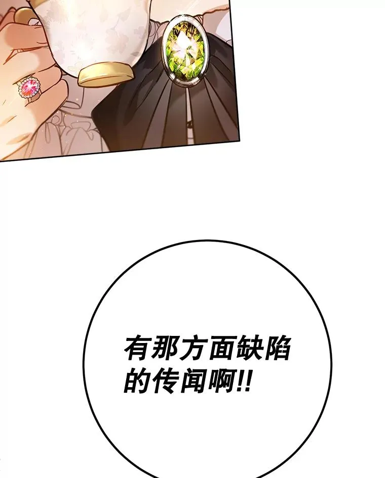 29.计划成功 第38页