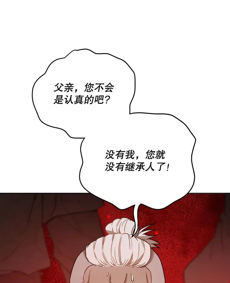 29.计划成功 第108页