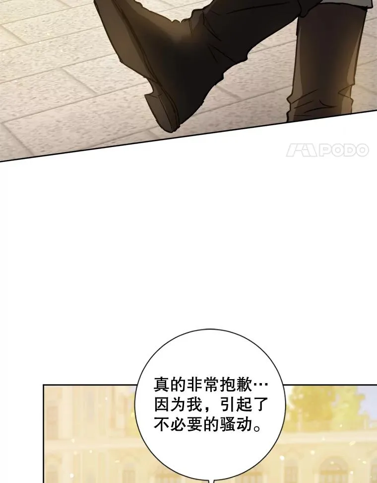 30.无意中殿下被我看光了 第4页