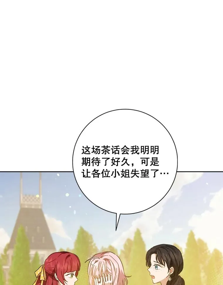 30.无意中殿下被我看光了 第6页