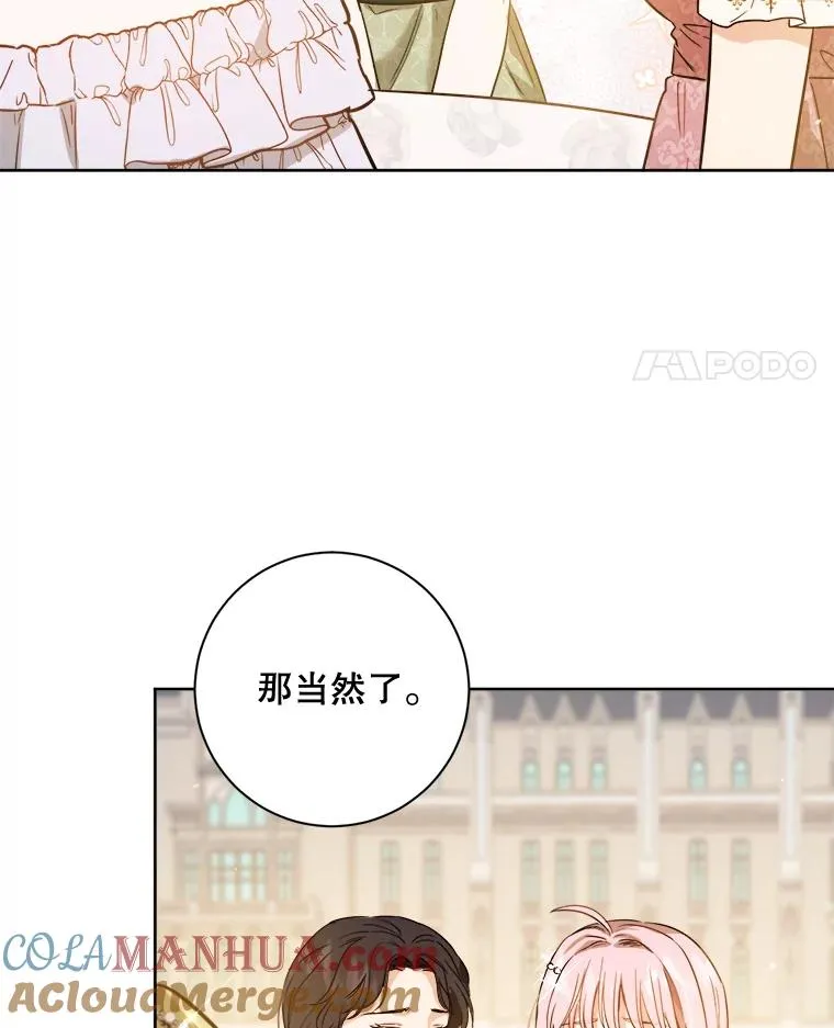 30.无意中殿下被我看光了 第21页
