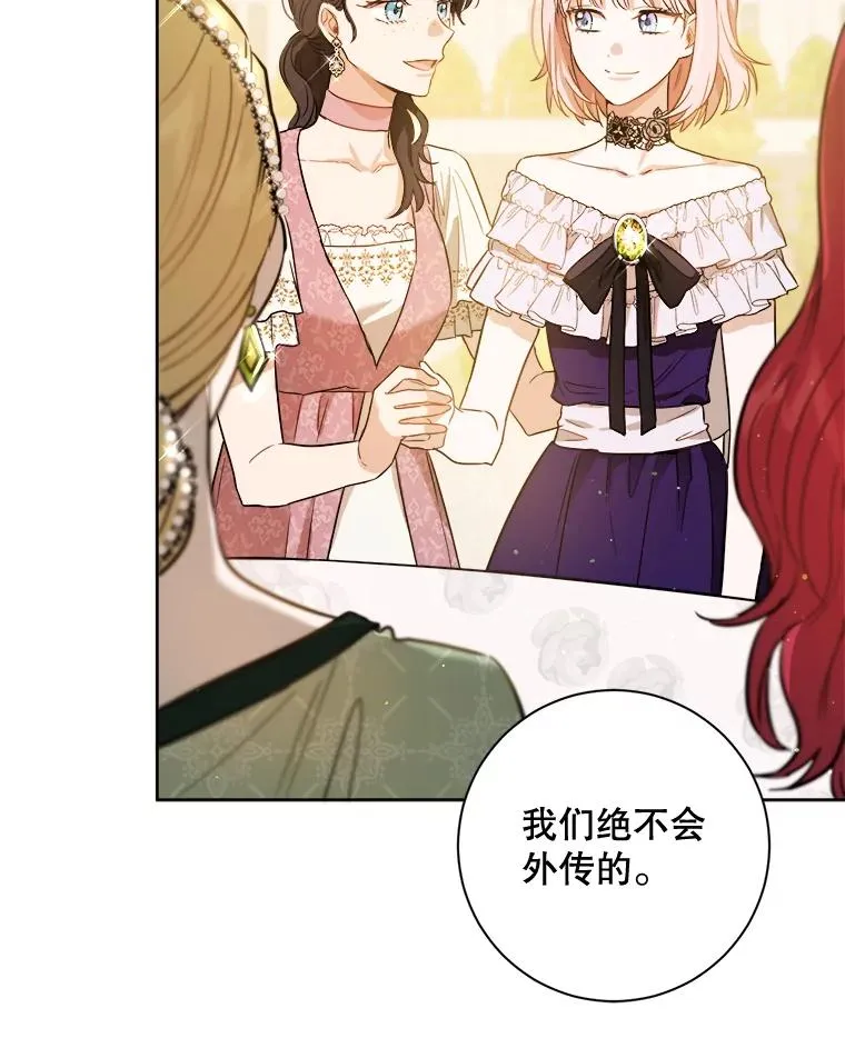 30.无意中殿下被我看光了 第22页