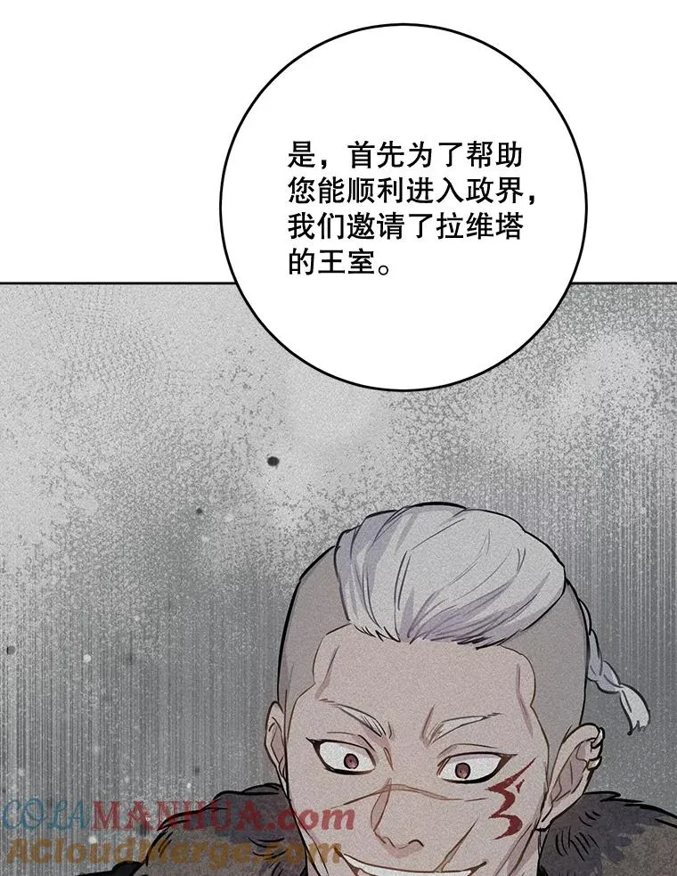 30.无意中殿下被我看光了 第33页