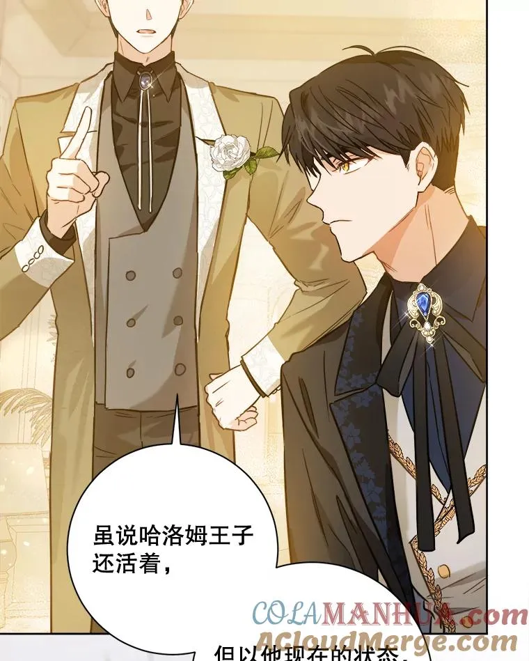30.无意中殿下被我看光了 第41页