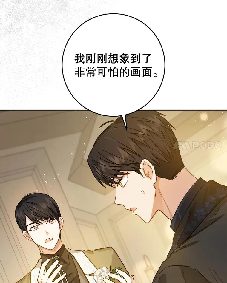 30.无意中殿下被我看光了 第46页