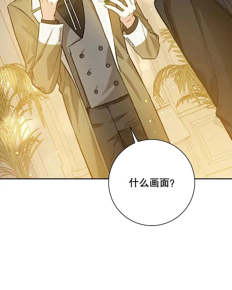 30.无意中殿下被我看光了 第47页