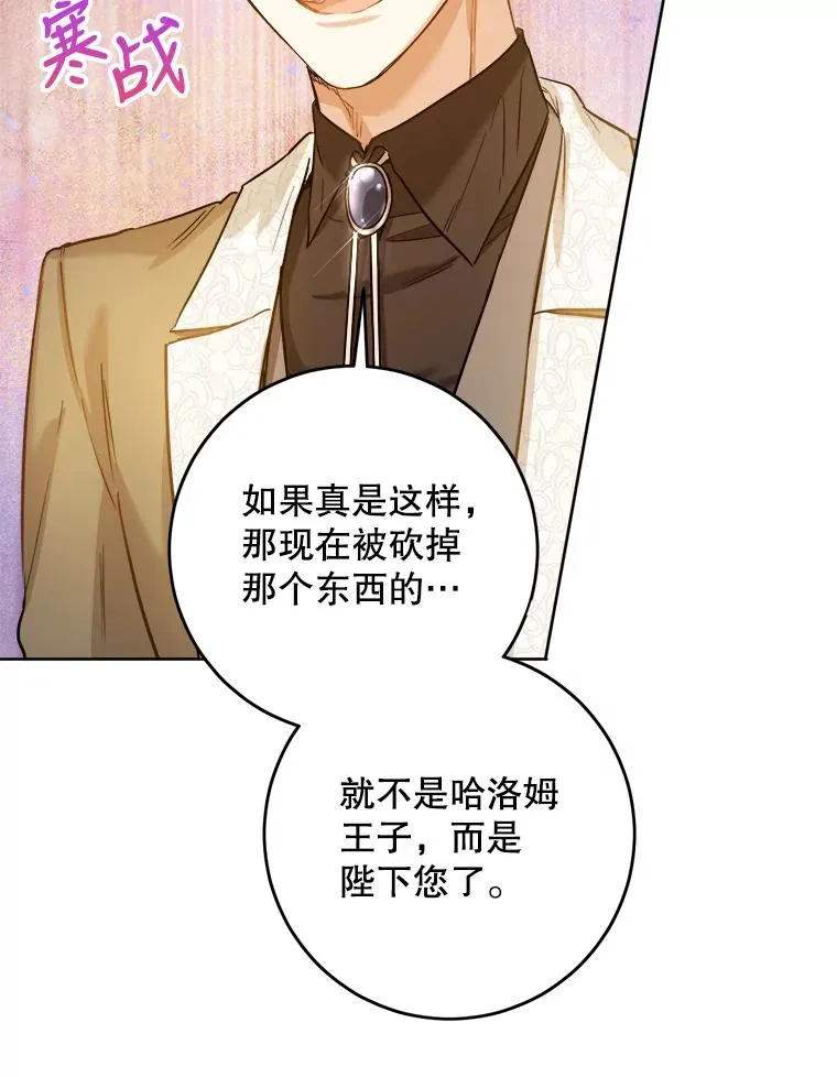 30.无意中殿下被我看光了 第51页