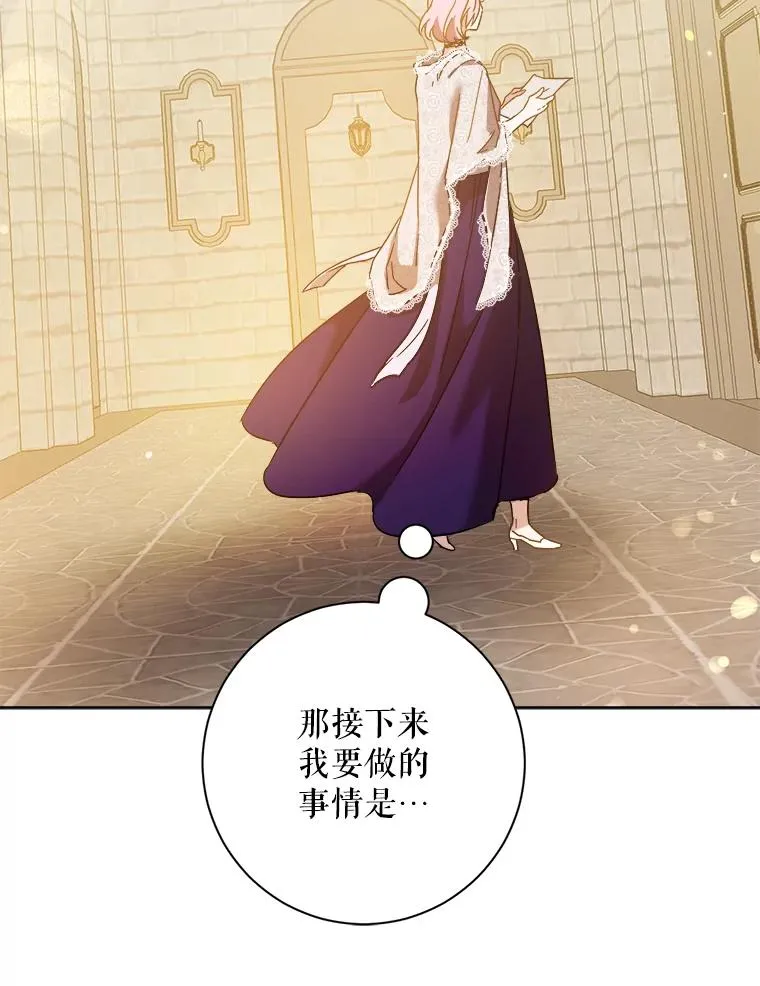 30.无意中殿下被我看光了 第58页