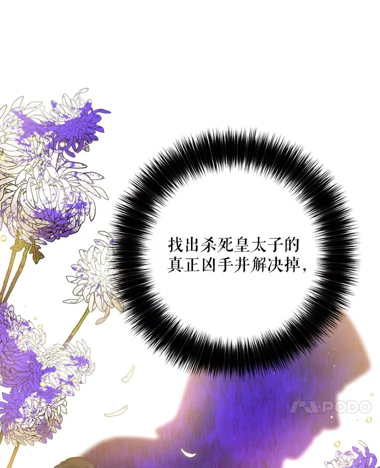 30.无意中殿下被我看光了 第59页