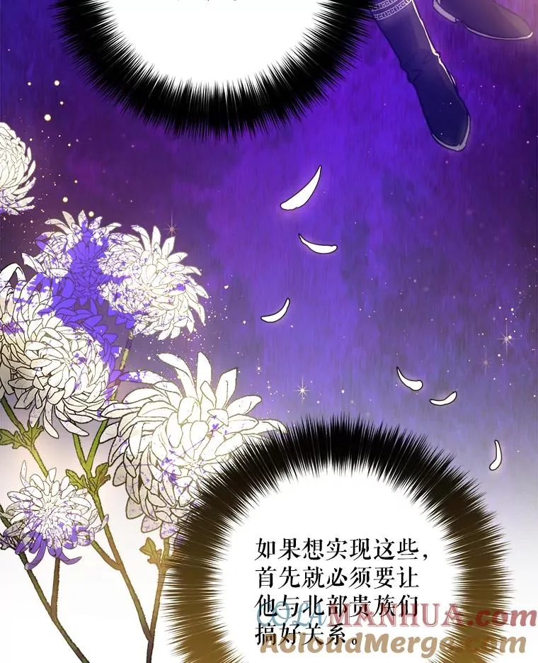 30.无意中殿下被我看光了 第61页