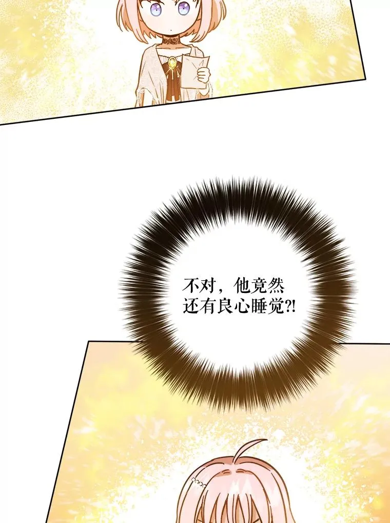 30.无意中殿下被我看光了 第71页
