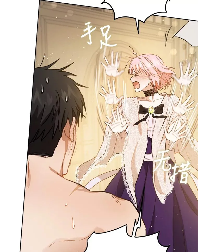 30.无意中殿下被我看光了 第98页