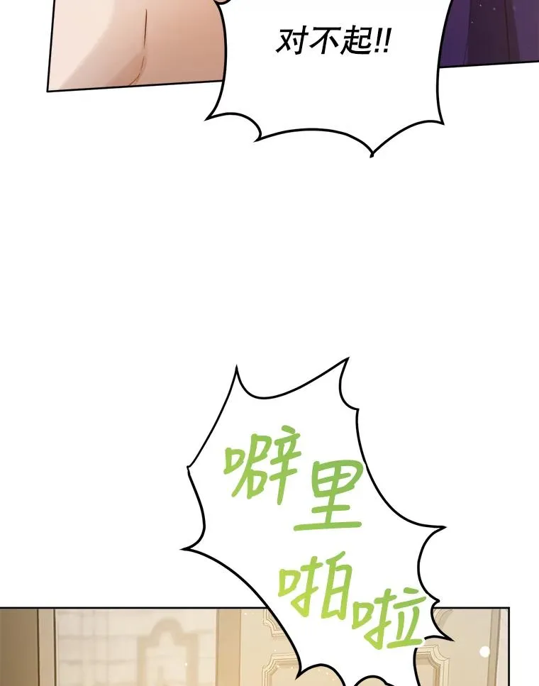 30.无意中殿下被我看光了 第99页