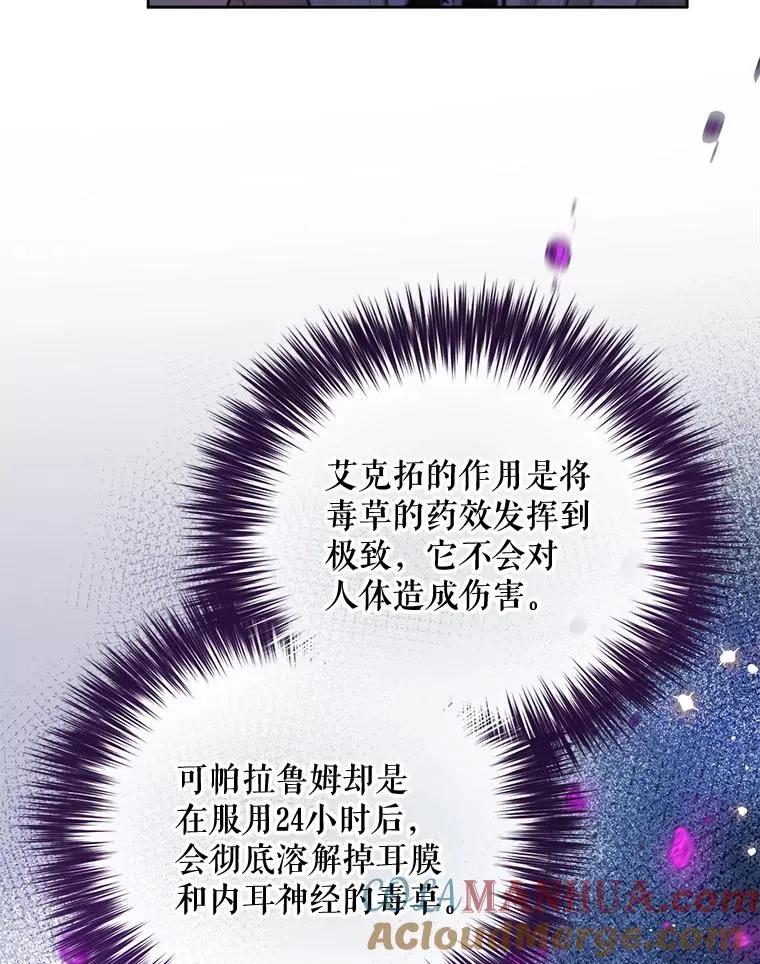 31.殿下被人盯上了 第65页