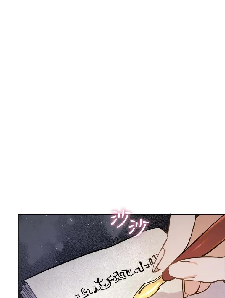 31.殿下被人盯上了 第76页