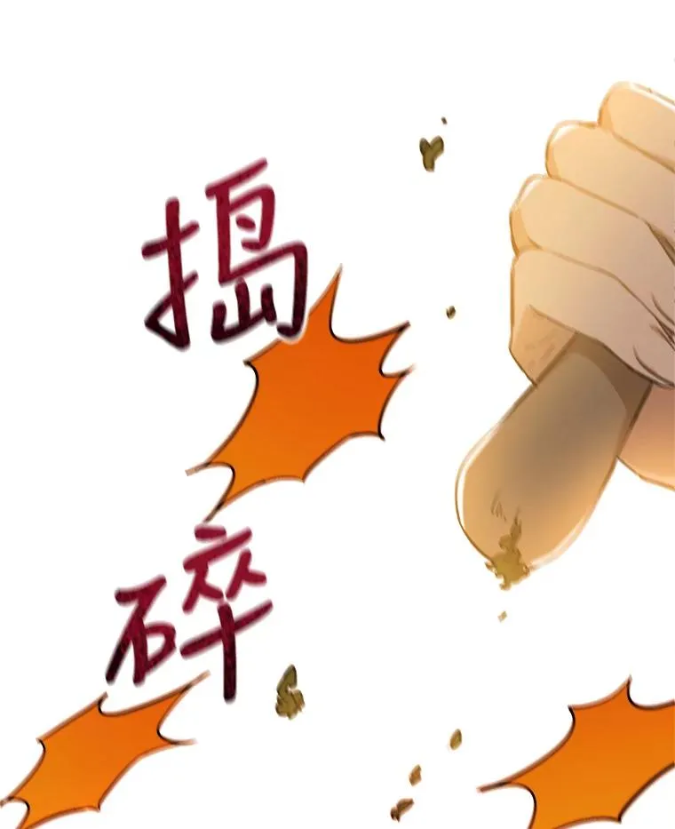 31.殿下被人盯上了 第86页
