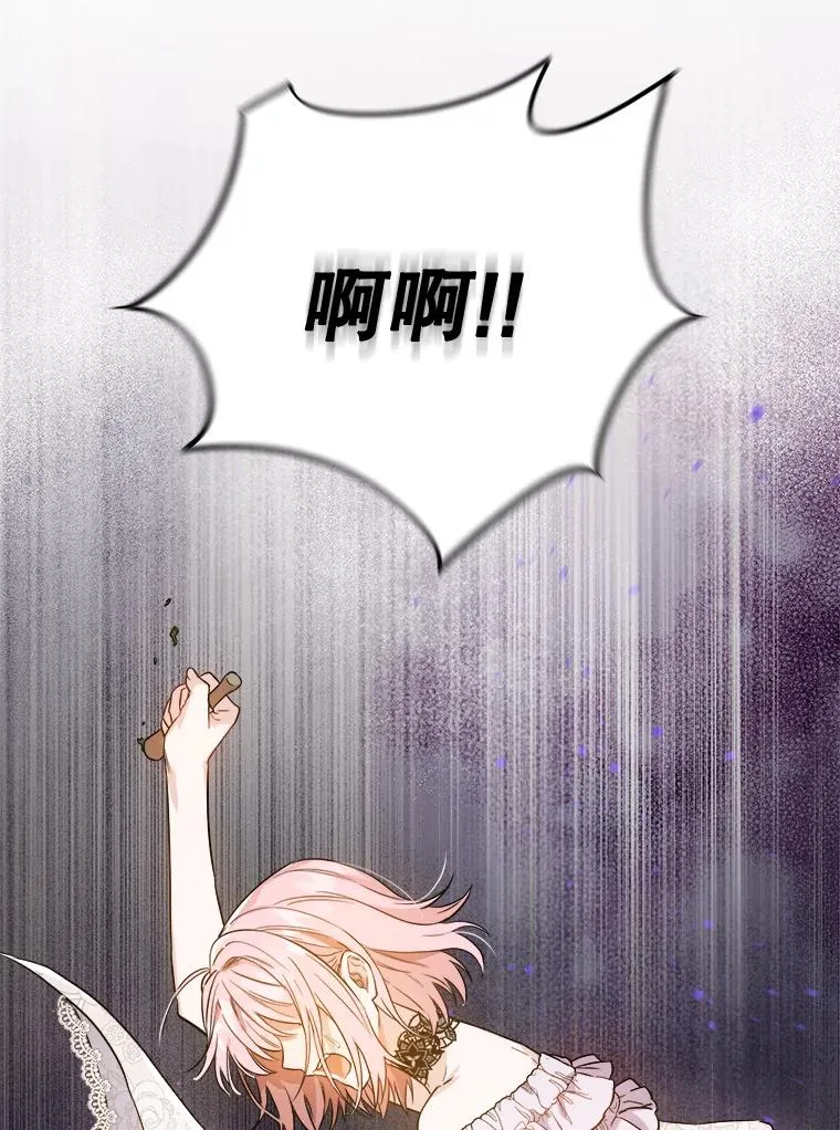 31.殿下被人盯上了 第103页