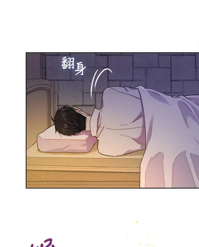 33.我不会再输第二次 第2页