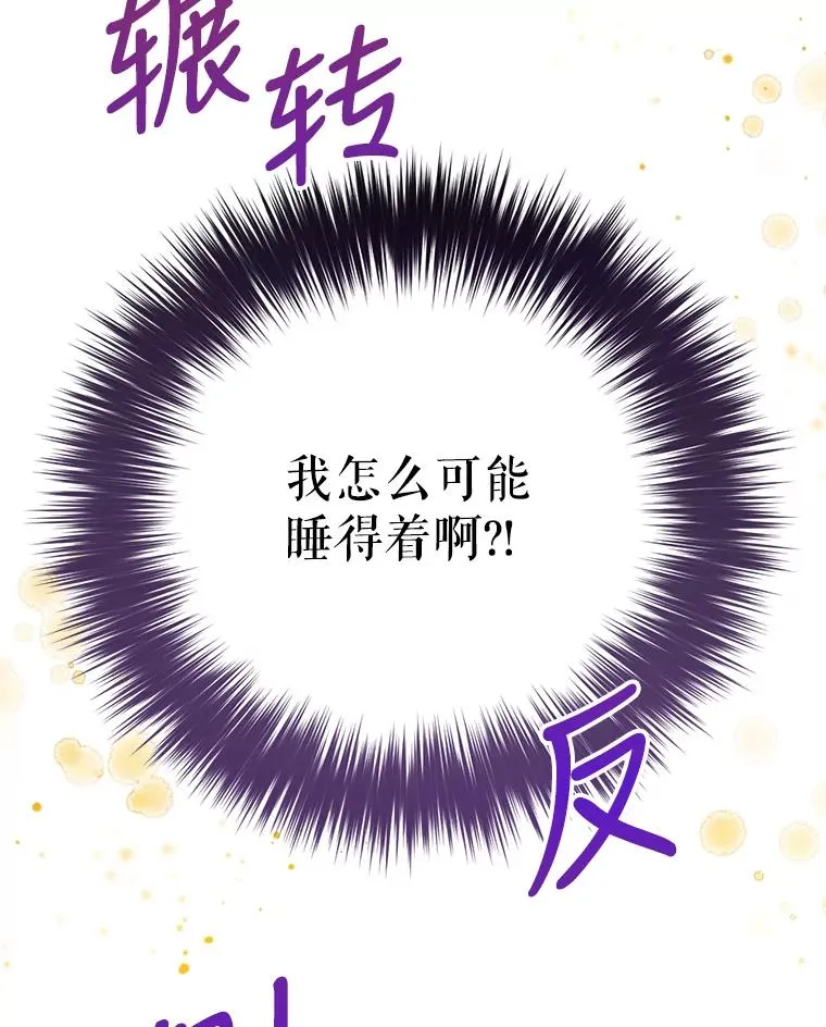 33.我不会再输第二次 第3页