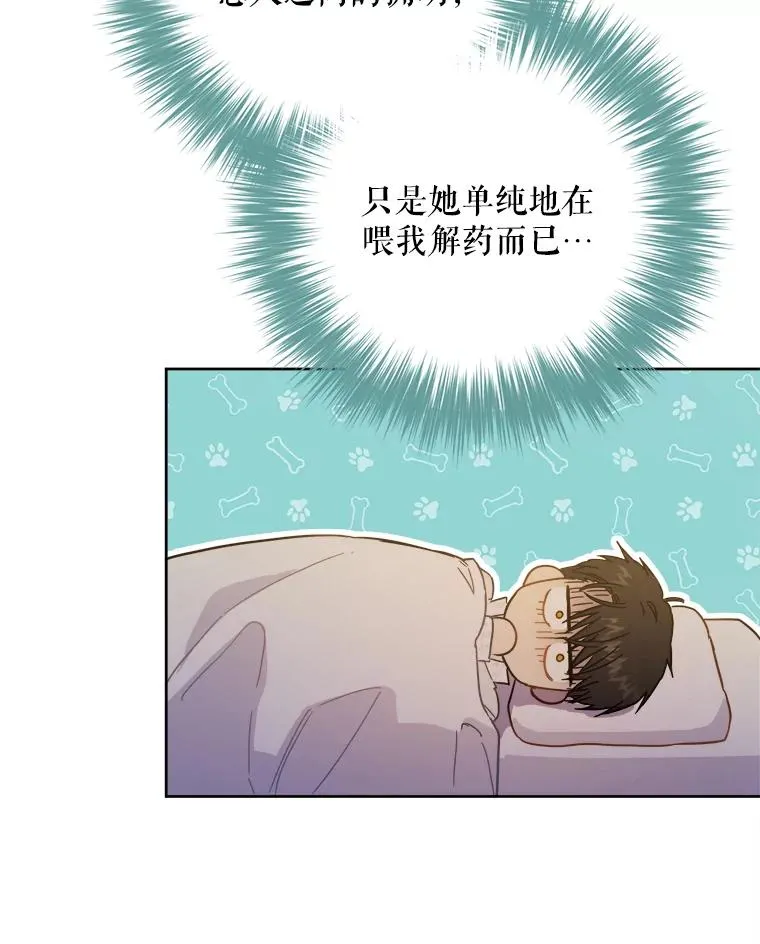 33.我不会再输第二次 第6页