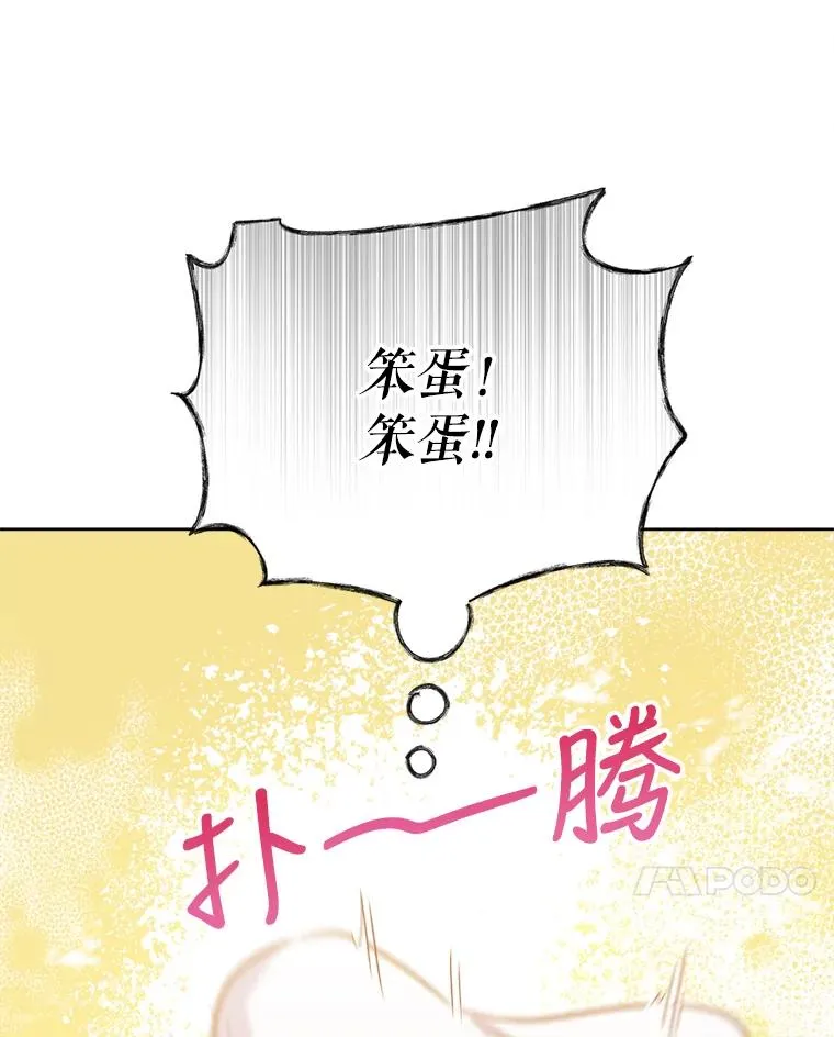33.我不会再输第二次 第7页