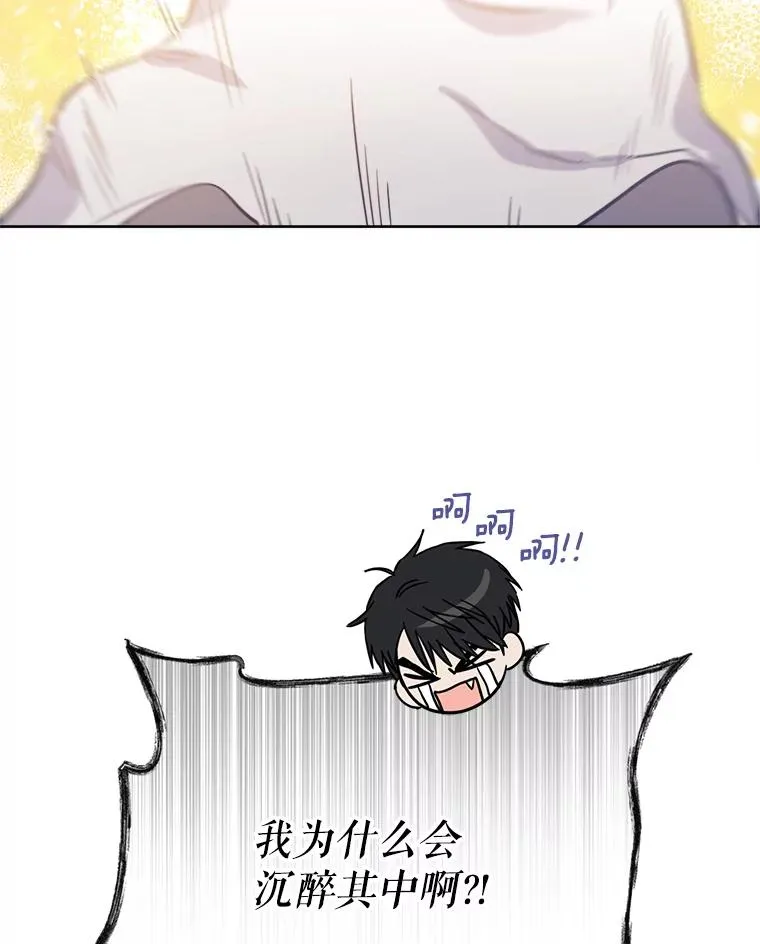 33.我不会再输第二次 第8页