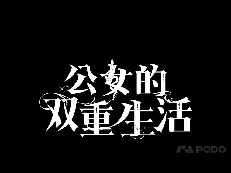 33.我不会再输第二次 第14页