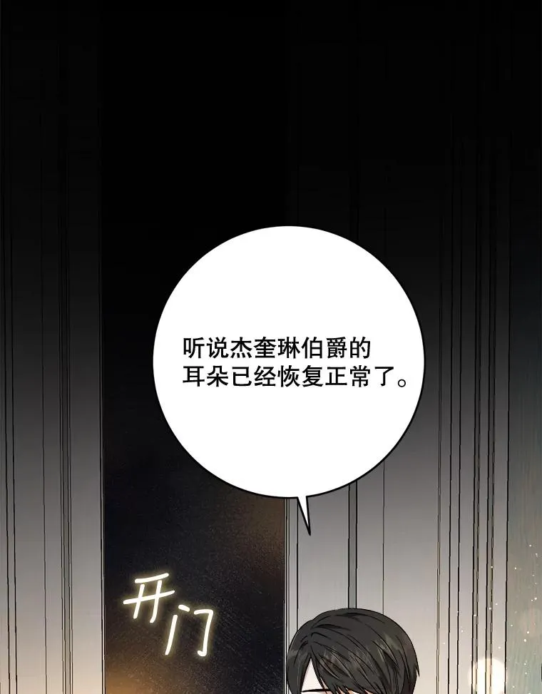 33.我不会再输第二次 第16页