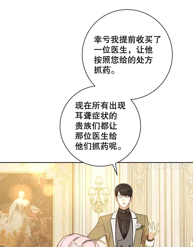33.我不会再输第二次 第18页
