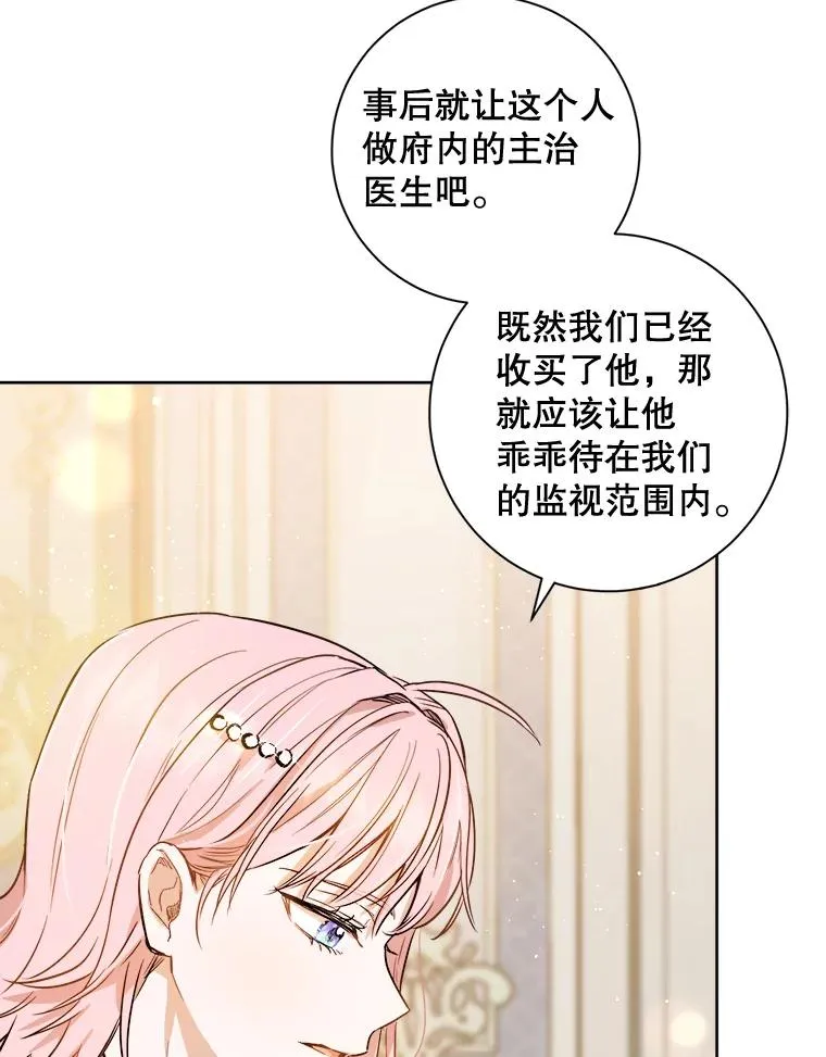 33.我不会再输第二次 第20页