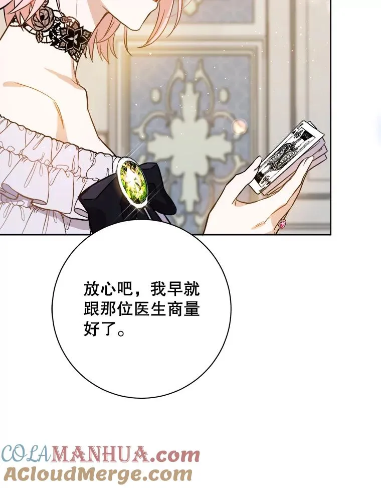 33.我不会再输第二次 第21页