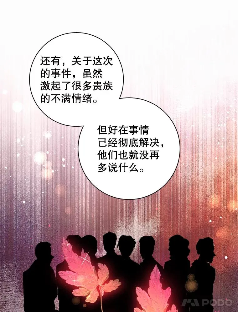 33.我不会再输第二次 第22页