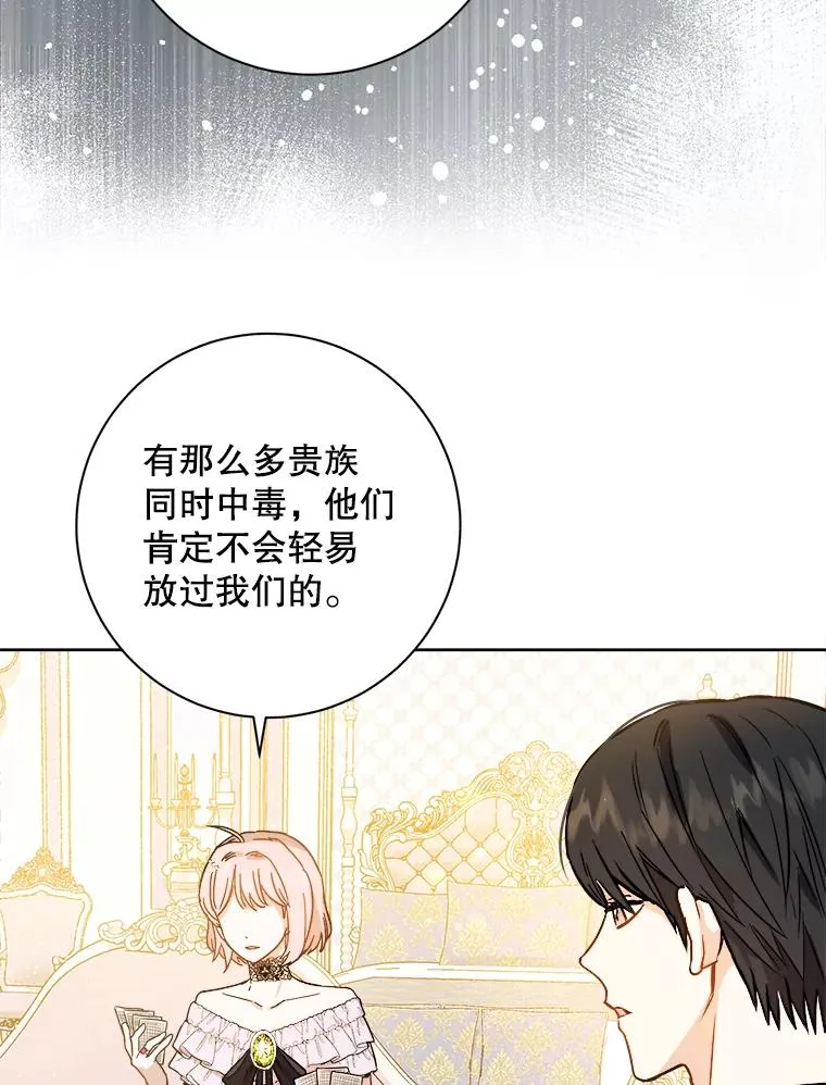 33.我不会再输第二次 第24页