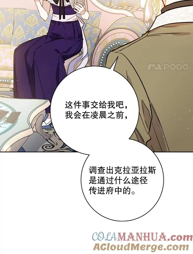 33.我不会再输第二次 第25页